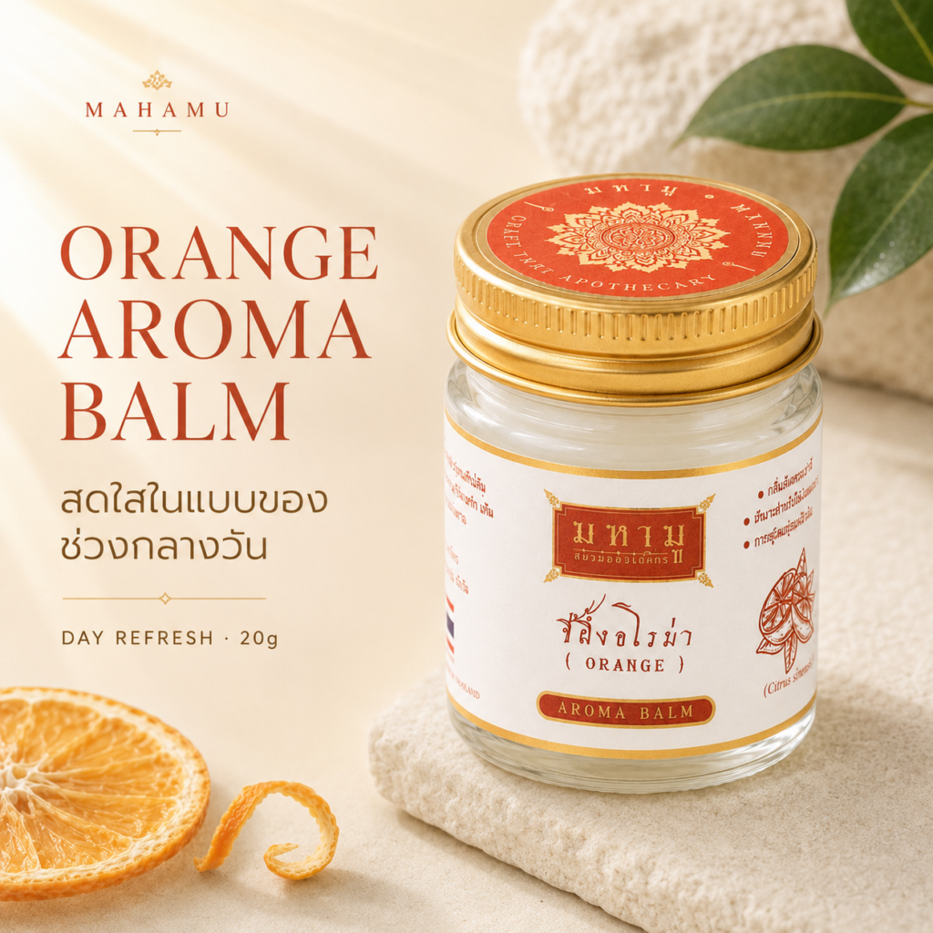MAHAMU Orange Balm product image