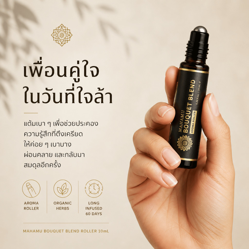 MAHAMU Bouquet Blend Aroma Roller 10ml - Image 2