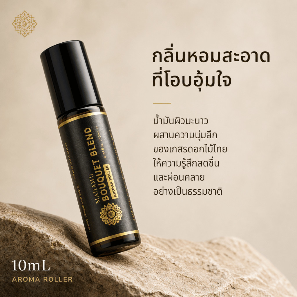 MAHAMU Bouquet Blend Aroma Roller 10ml - Image 4