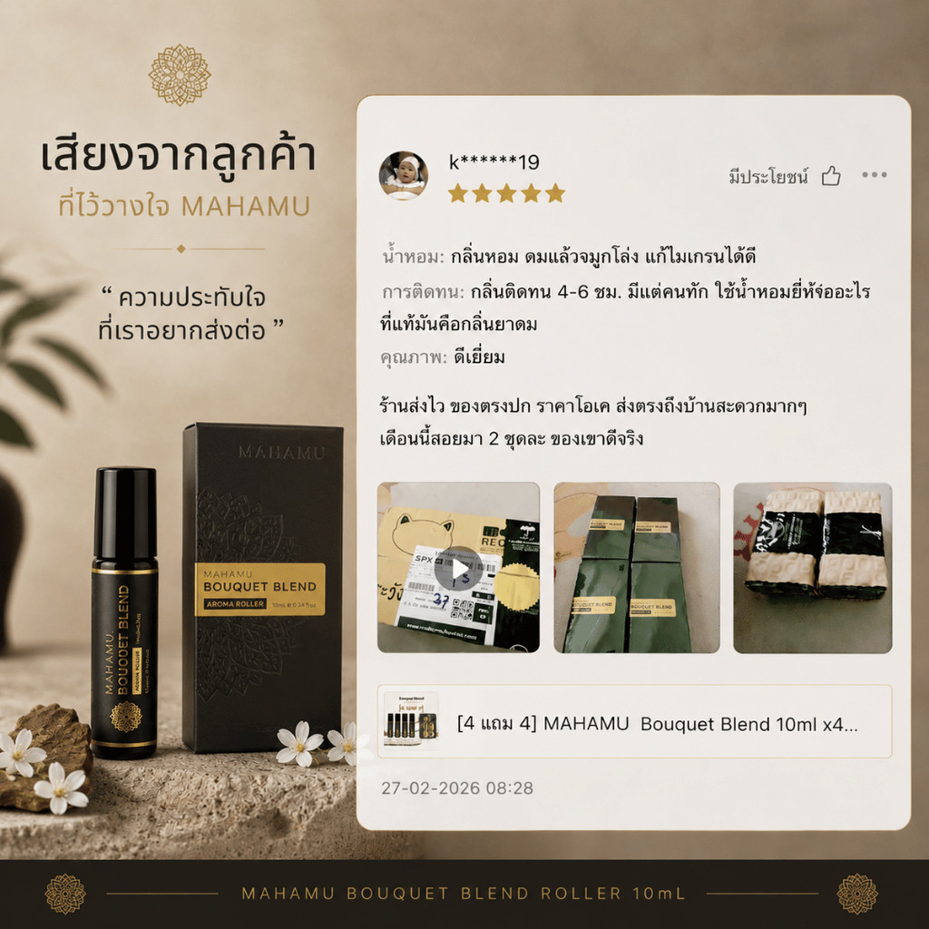 MAHAMU Bouquet Blend Aroma Roller 10ml - Image 9