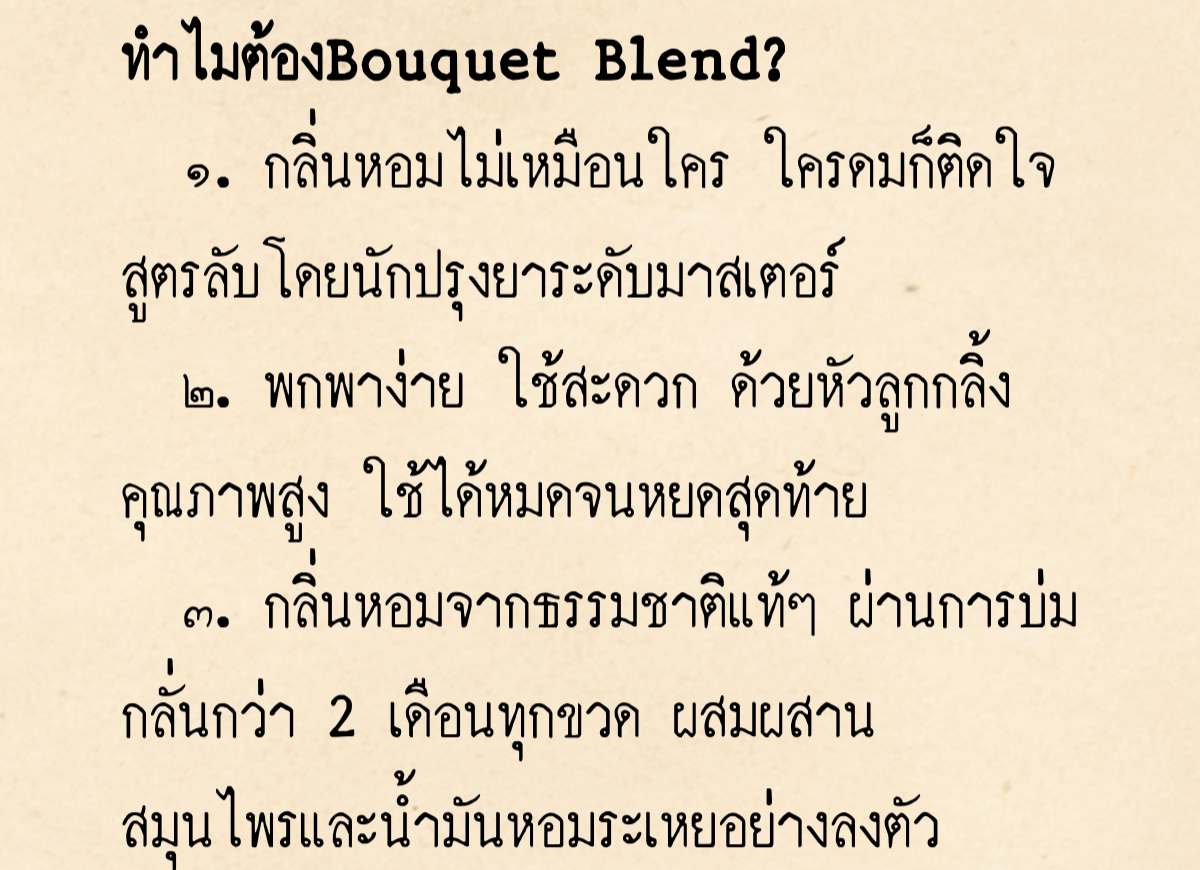 MAHAMU Bouquet Blend Aroma Spray 50ml - Image 3