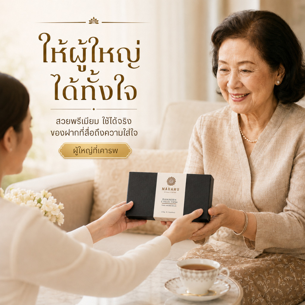 MAHAMU Balm Gift Set - Image 2