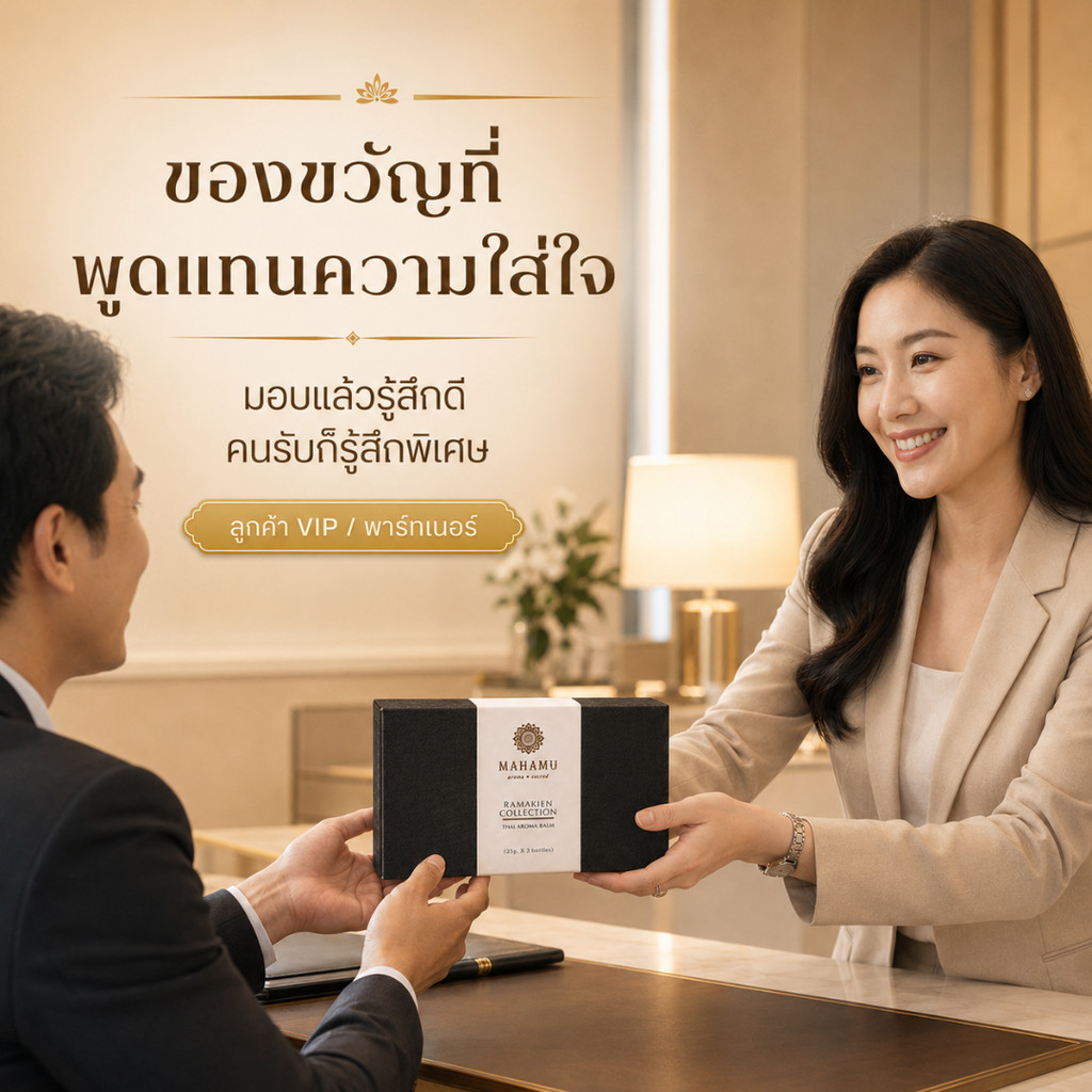 MAHAMU Balm Gift Set - Image 3