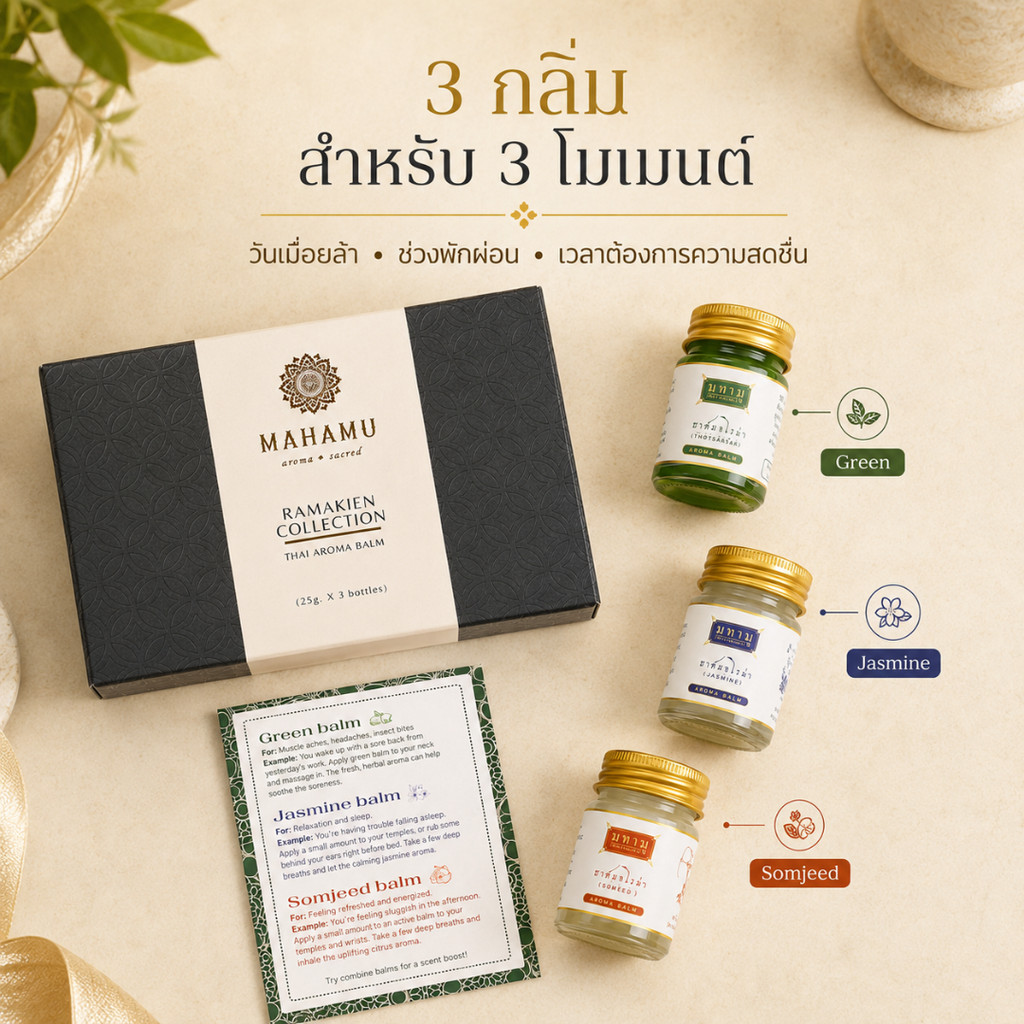 MAHAMU Balm Gift Set - Image 7