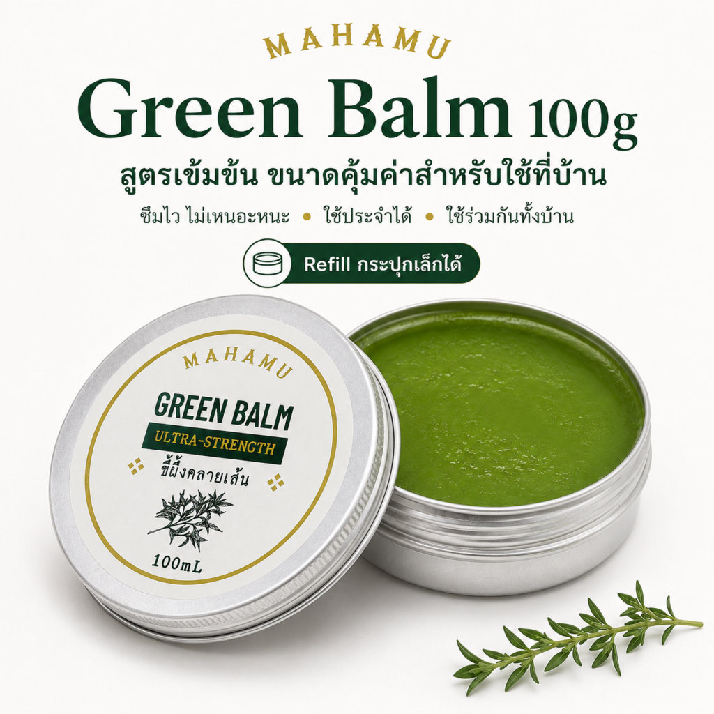 MAHAMU Green Balm Ultra-Strength 100g