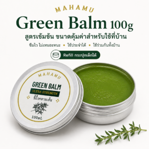 MAHAMU Green Balm Ultra-Strength 100g