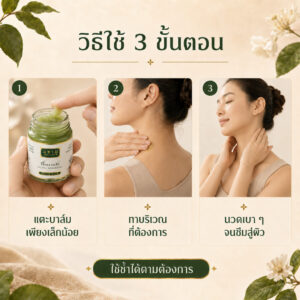 MAHAMU Green Balm — Ultra Strength product image
