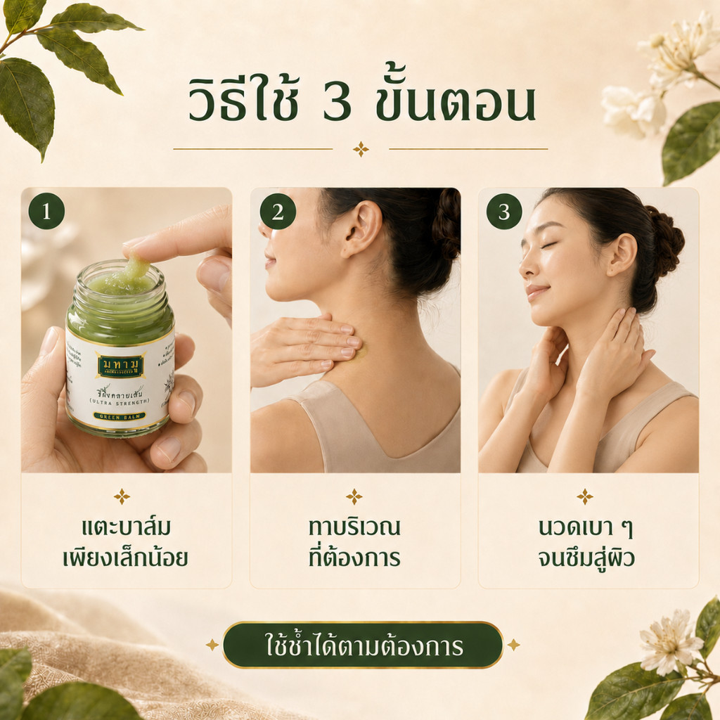 MAHAMU Green Balm Ultra-Strength 20g - Image 3