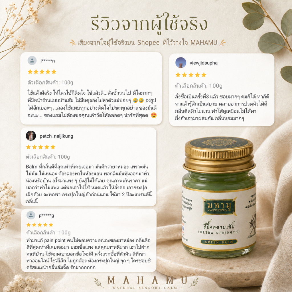 MAHAMU Green Balm Ultra-Strength 20g - Image 5