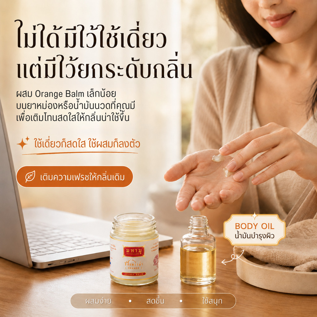 MAHAMU Orange Balm 20g - Image 7