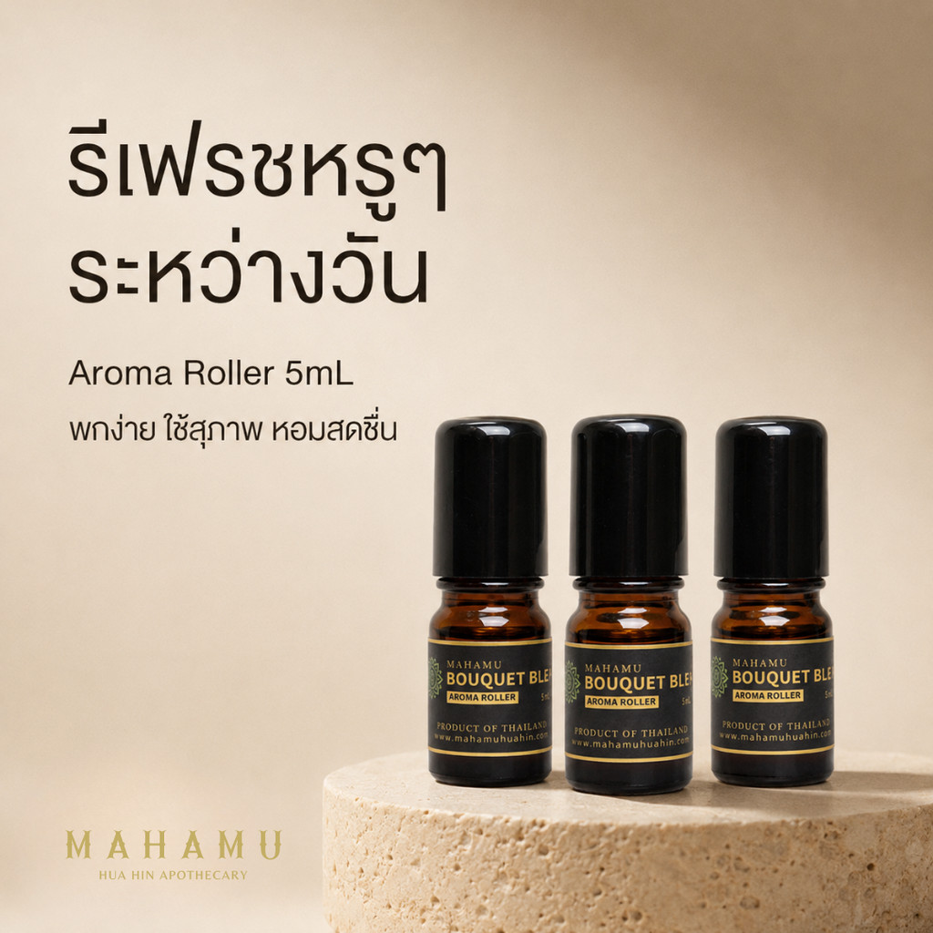 MAHAMU Bouquet Blend Aroma Roller 5ml – Pack of 2