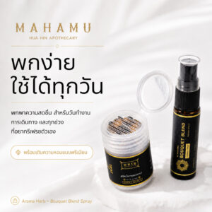 MAHAMU Bouquet Blend Aroma Spray and inhaler set product image