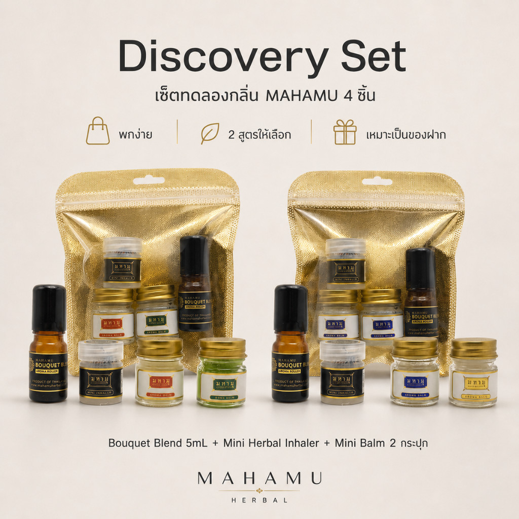 MAHAMU Discovery Set – Golden & Jasmine Balm