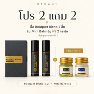 MAHAMU Value Set 2+2 – Spray x2